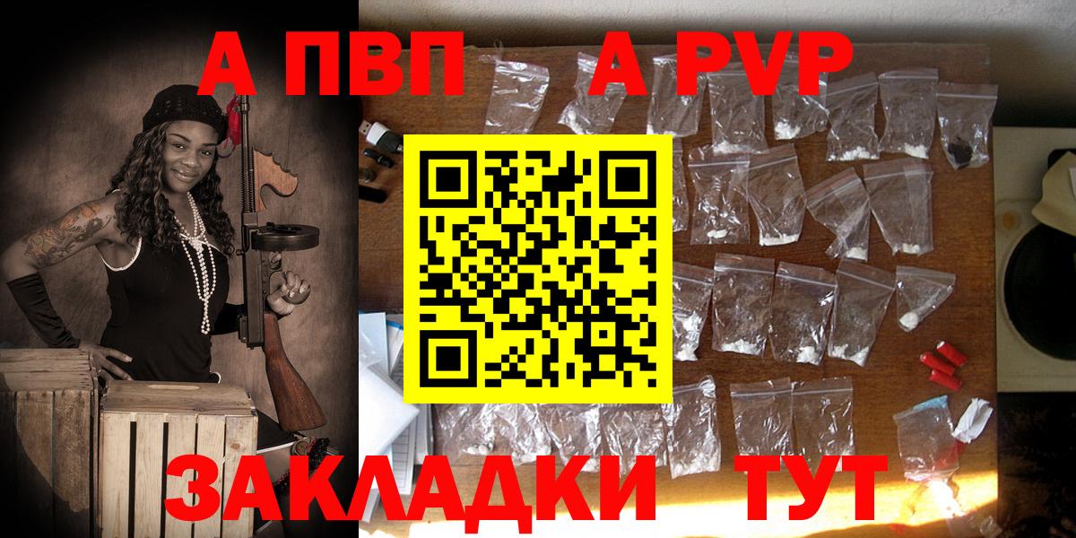 A PVP VHQ Видное