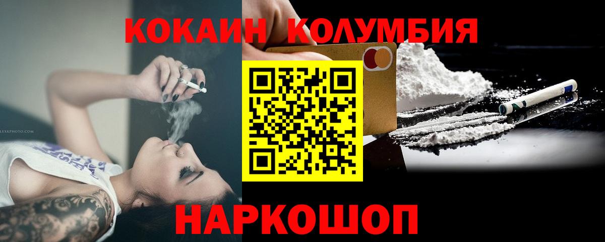 Cocaine Fish Scale Видное