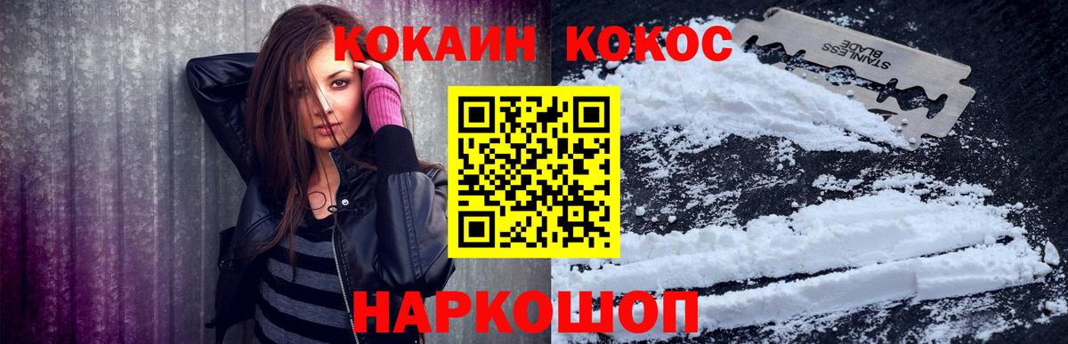 Видное  купить наркоту  Вход с VPN  Кокаин 99% 