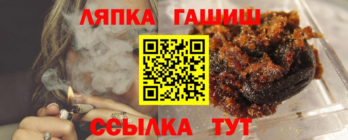 ГАШИШ гашик  Вход с VPN  ГАШ хэш  Видное 