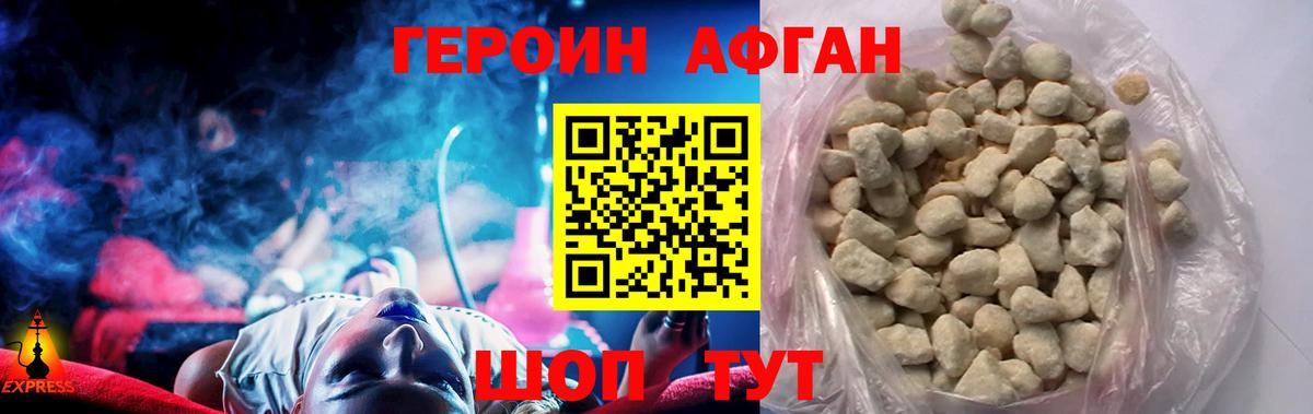 Героин  ГЕРОИН VHQ  Вход с VPN  Видное 