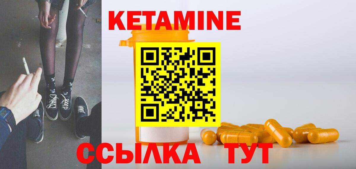 Кетамин VHQ  гидра ссылка  Видное  Вход с VPN  Кетамин ketamine 