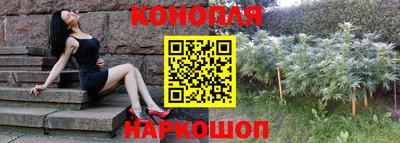 каннабис Гуково
