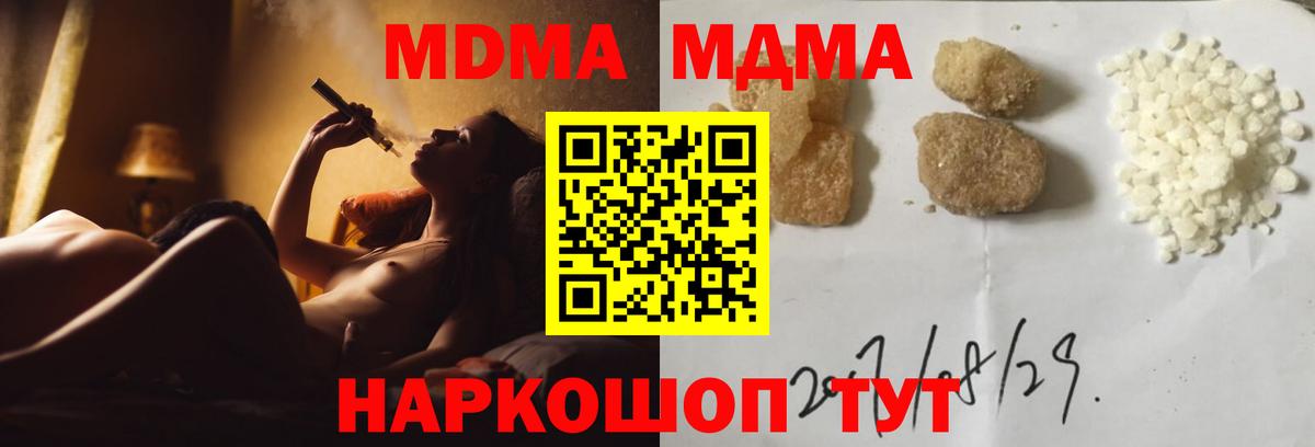 МДМА молли Видное