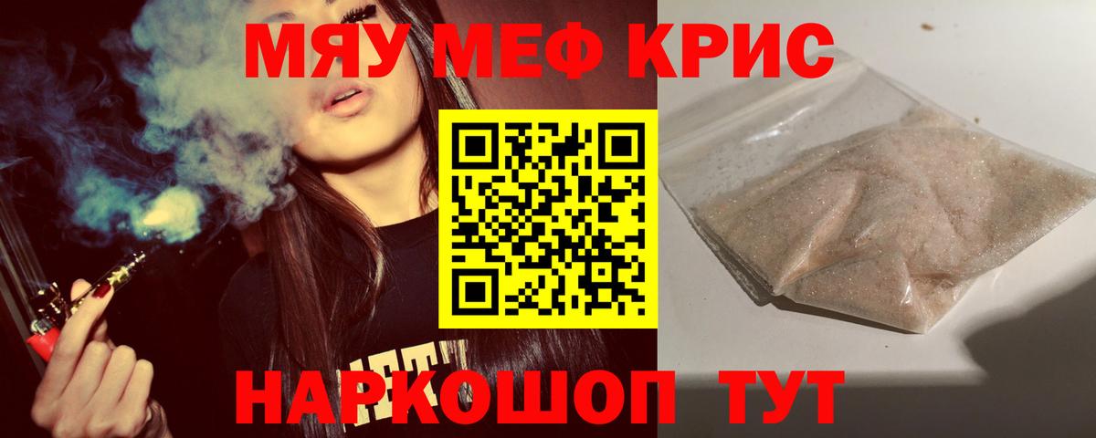Видное  Меф mephedrone  Меф  Вход с VPN  Меф мяу мяу 