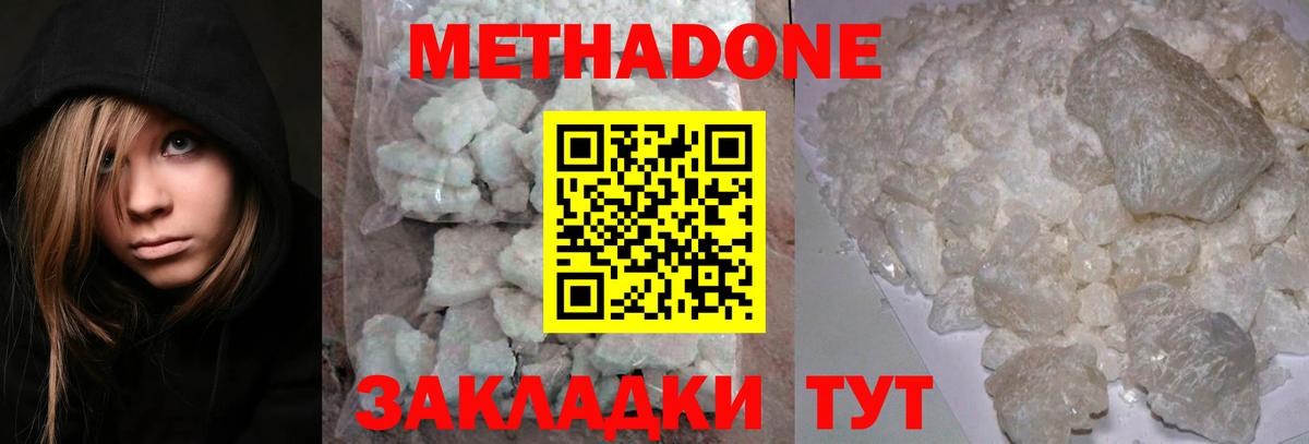 Видное  Метадон белоснежный  нарко площадка как зайти  Вход с VPN  МЕТАДОН белоснежный 