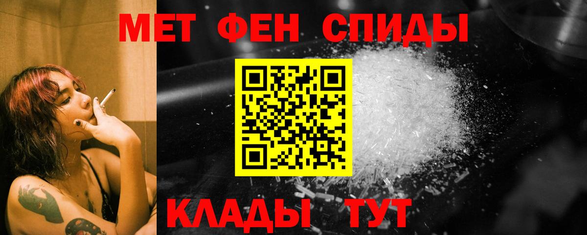 Видное  МЕТАМФЕТАМИН витя  Вход с VPN 