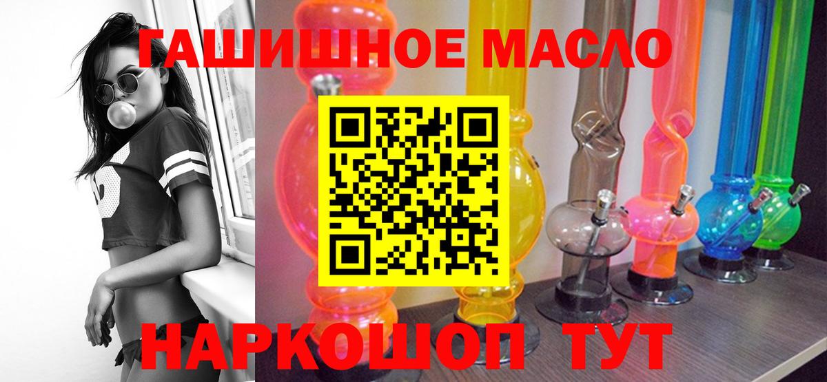 ТГК THC oil  наркотики  Видное  Вход с VPN 